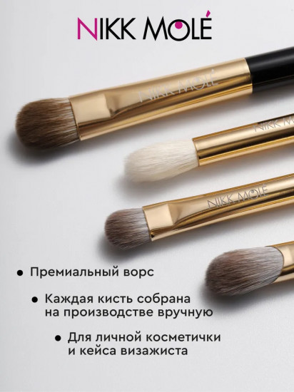 Кисть для нанесения и растушевки теней №53