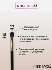 Кисть для нанесения и растушевки теней №53 - Фото 5