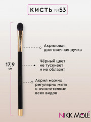 Кисть для нанесения и растушевки теней №53 - Фото 6