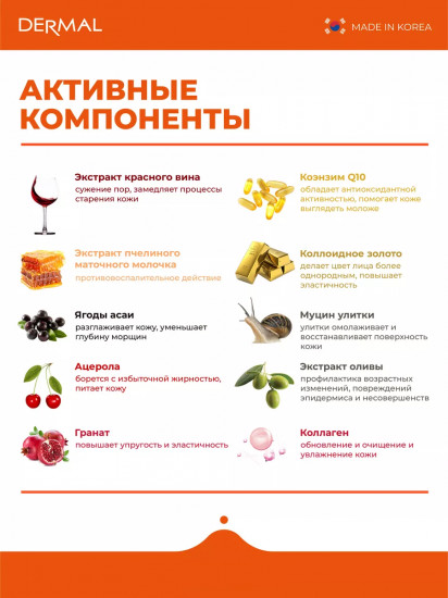 Набор тканевых масок антивозрастных