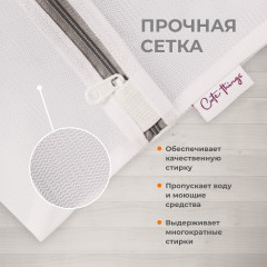 Мешок для стирки - Фото 1