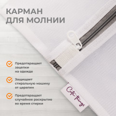 Мешок для стирки - Фото 2