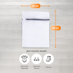 Мешок для стирки - Фото 3