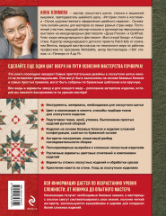 Звёзды в пэчворке. Идеи, приёмы, авторские проекты в технике лоскутного шитья - Фото 5