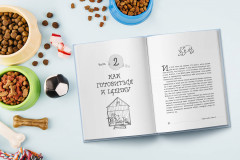 Гладь, люби, хвали. Комплект из 3 книг - Фото 6