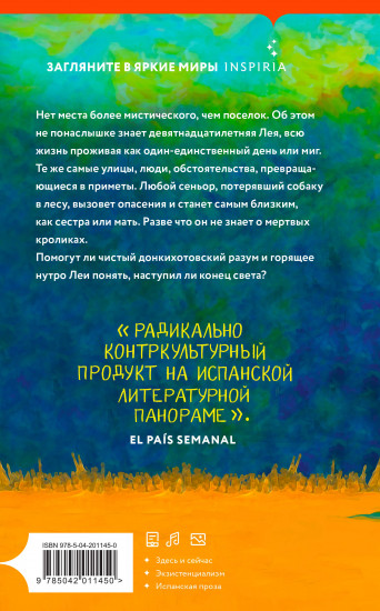 Иное мне неведомо