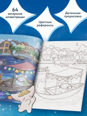 Раскраска « Волшебное путешествие лисенка Согыми» - Фото 1