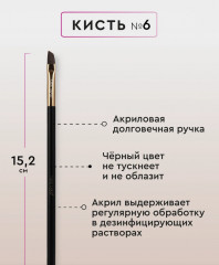 Кисть для окрашивания и макияжа бровей №6 - Фото 1
