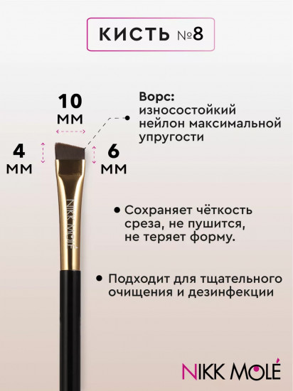 Кисть для окрашивания и макияжа бровей №8