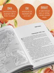 Американская история любви. Рискнуть всем ради возможности быть вместе - Фото 1