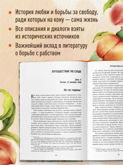 Американская история любви. Рискнуть всем ради возможности быть вместе