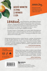 Американская история любви. Рискнуть всем ради возможности быть вместе - Фото 4