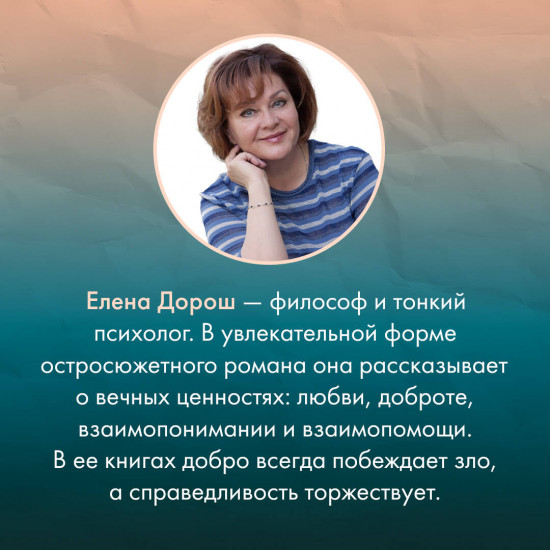 Танец Иды