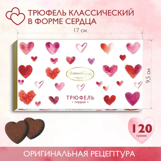 Набор конфет «Сердце»