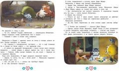 Новое Простоквашино. Большая книга приключений - Фото 3