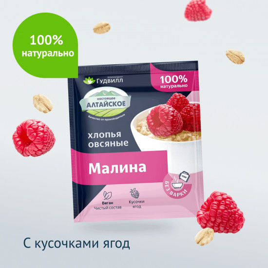 Хлопья овсяные с малиной