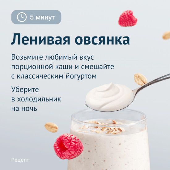 Хлопья овсяные с малиной