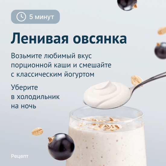 Хлопья овсяные со смородиной