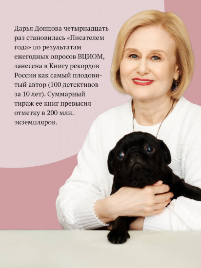 Дезертир из рая