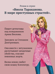 Дезертир из рая - Фото 3