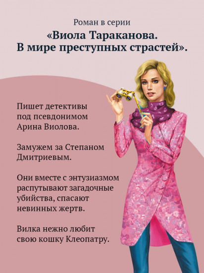 Дезертир из рая