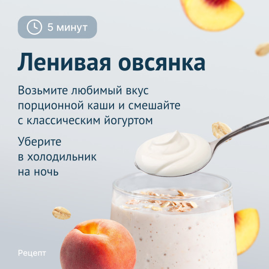 Хлопья овсяные с персиком