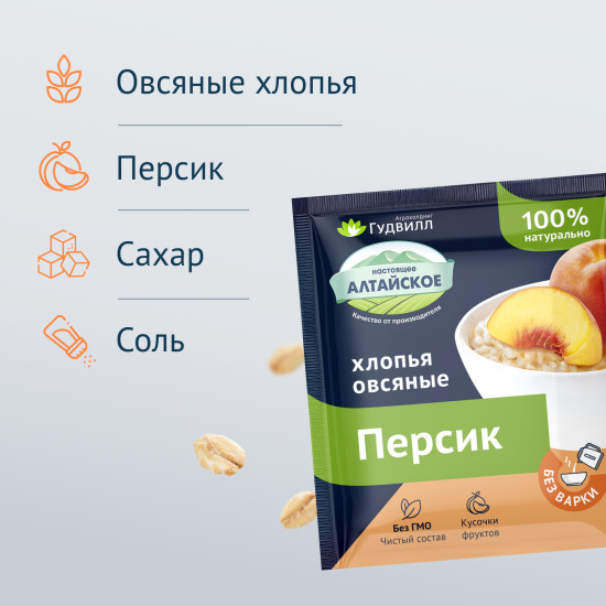 Хлопья овсяные с персиком