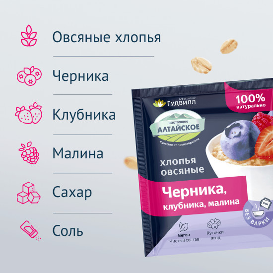 Хлопья овсяные