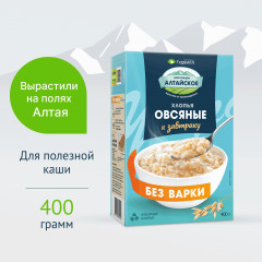 Хлопья овсяные - Фото 1