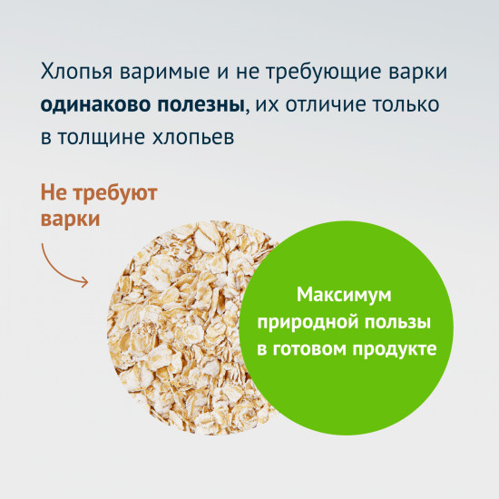 Хлопья овсяные