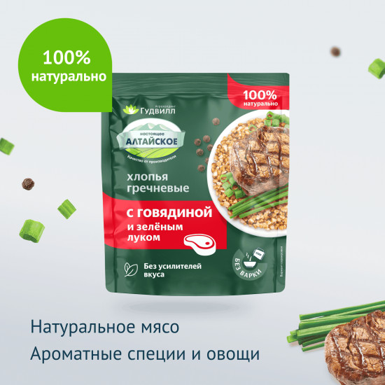 Хлопья гречневые с говядиной по-деревенски с зеленым луком