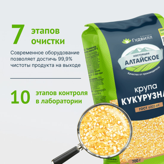 Крупа кукурузная