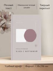 Хлеб с ветчиной - Фото 2