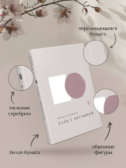 Хлеб с ветчиной - Фото 4