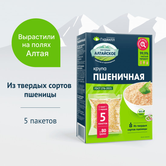 Крупа пшеничная