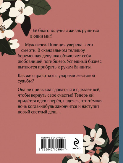 Три цвета любви