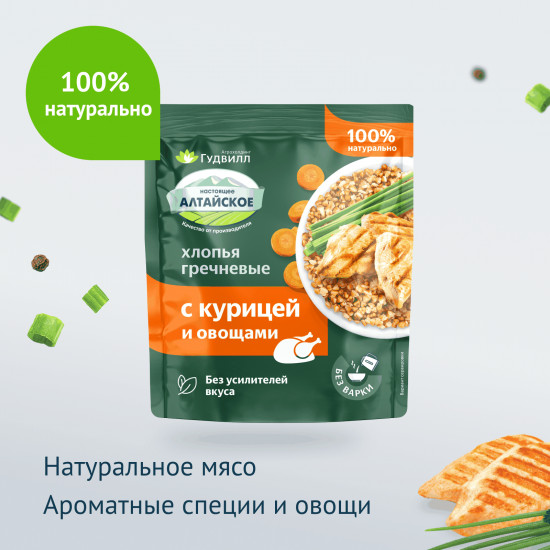 Хлопья гречневые с курицей по-домашнему с овощами