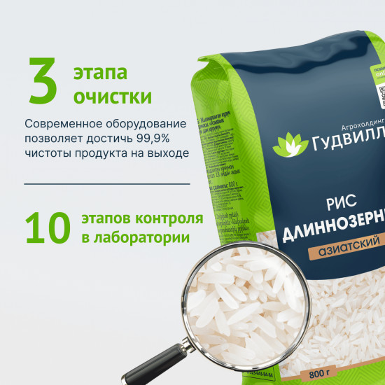 Рис длиннозерный