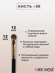 Кисть для сухих и кремовых текстур №58 - Фото 6