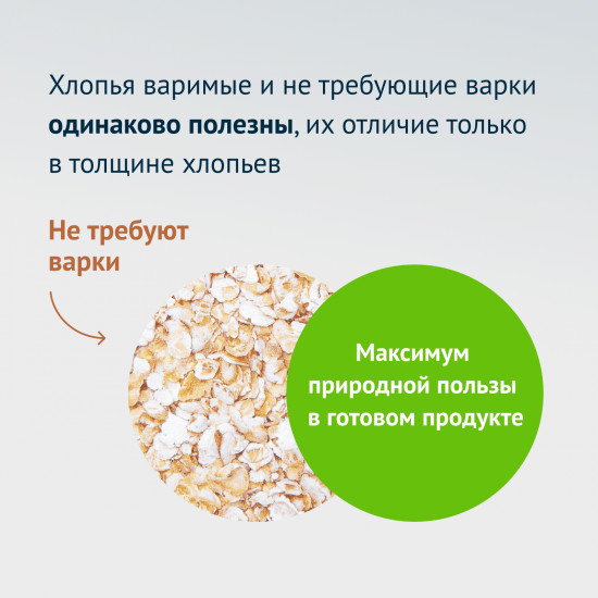 Хлопья 3 злака