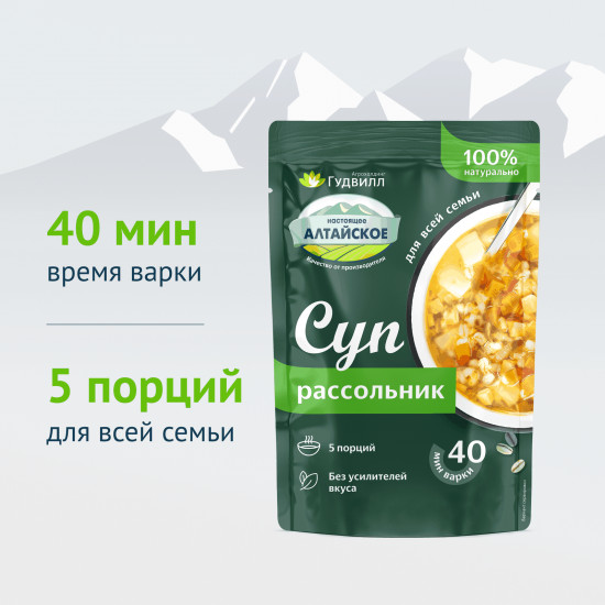 Суп рассольник