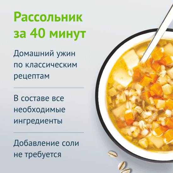 Суп рассольник