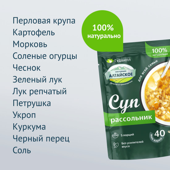 Суп рассольник