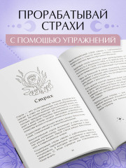 Дневник «Я принимаю свою силу!» - Фото 1