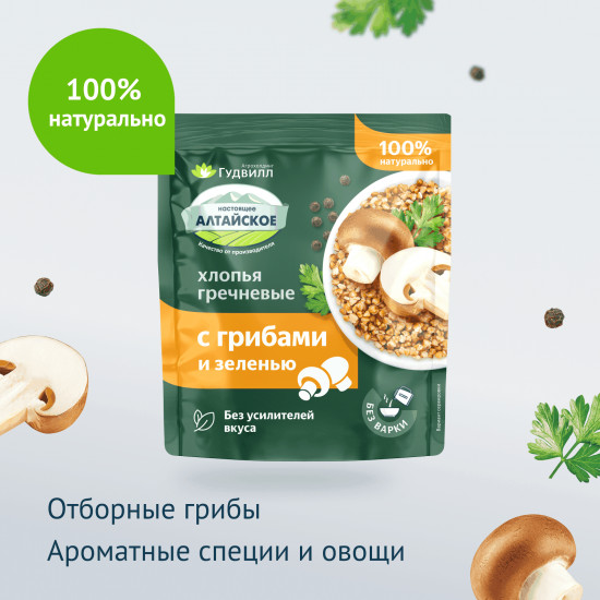 Хлопья гречневые с грибами