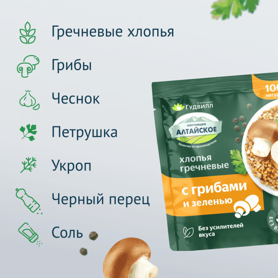 Хлопья гречневые с грибами