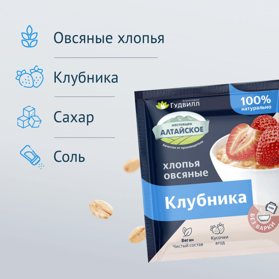 Хлопья овсяные с клубникой