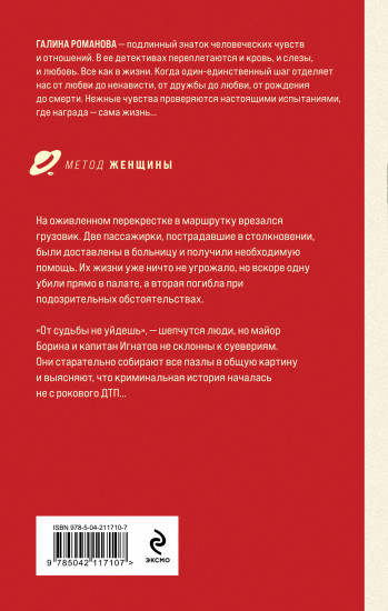 Маршрут случайных пассажиров