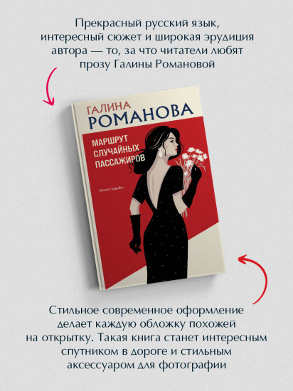 Маршрут случайных пассажиров