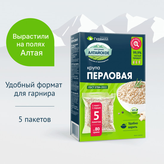 Крупа перловая в варочных пакетах
